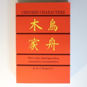 Chinese Characters: Their Origin, Etymology, history, classification and signification (Dover books on language)